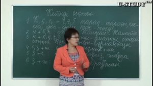 ҰБТ-ға дайындық (қазақ тілі): Дыбыс үндестігінің екінші түрі  Кейінді ықпал