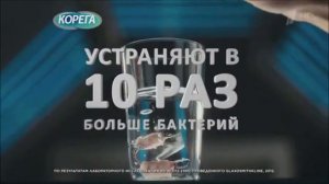 Реклама Корега - Март 2021