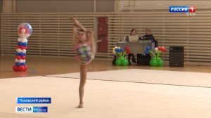 В Пскове прошел турнир по художественной гимнастике