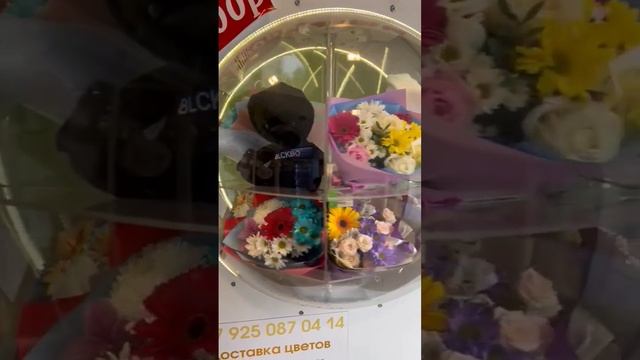 Букеты в автомате от maxflora.ru