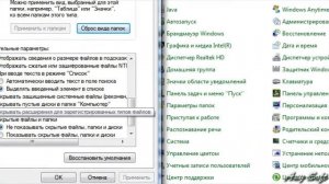 Как включить показ расширений файлов в windows 7?