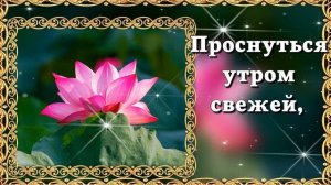 Спокойной Ночи! Спи Спокойной, Обнимаю и Приятных Снов Желаю!?⭐