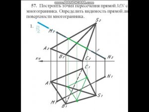 №57 1 Пересечение пирамиды прямой