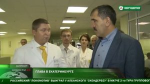 Юнус Бек Евкуров посетил в Екатеринбурге областной перинатальный центр