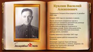 Книга памяти, 1 А класс