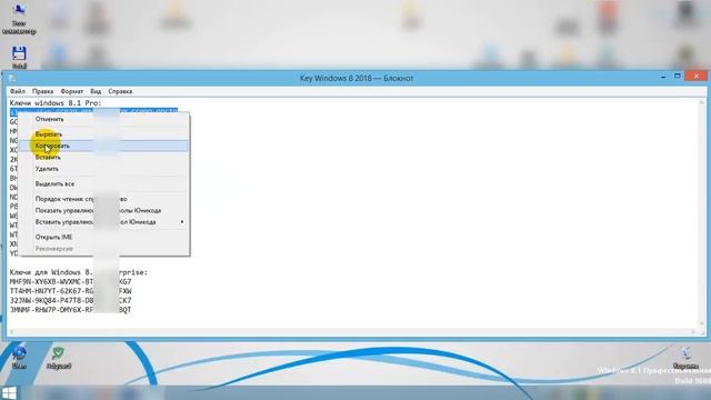 Ключи 2018 для Windows 8.1 + как активировать смотреть онлайн