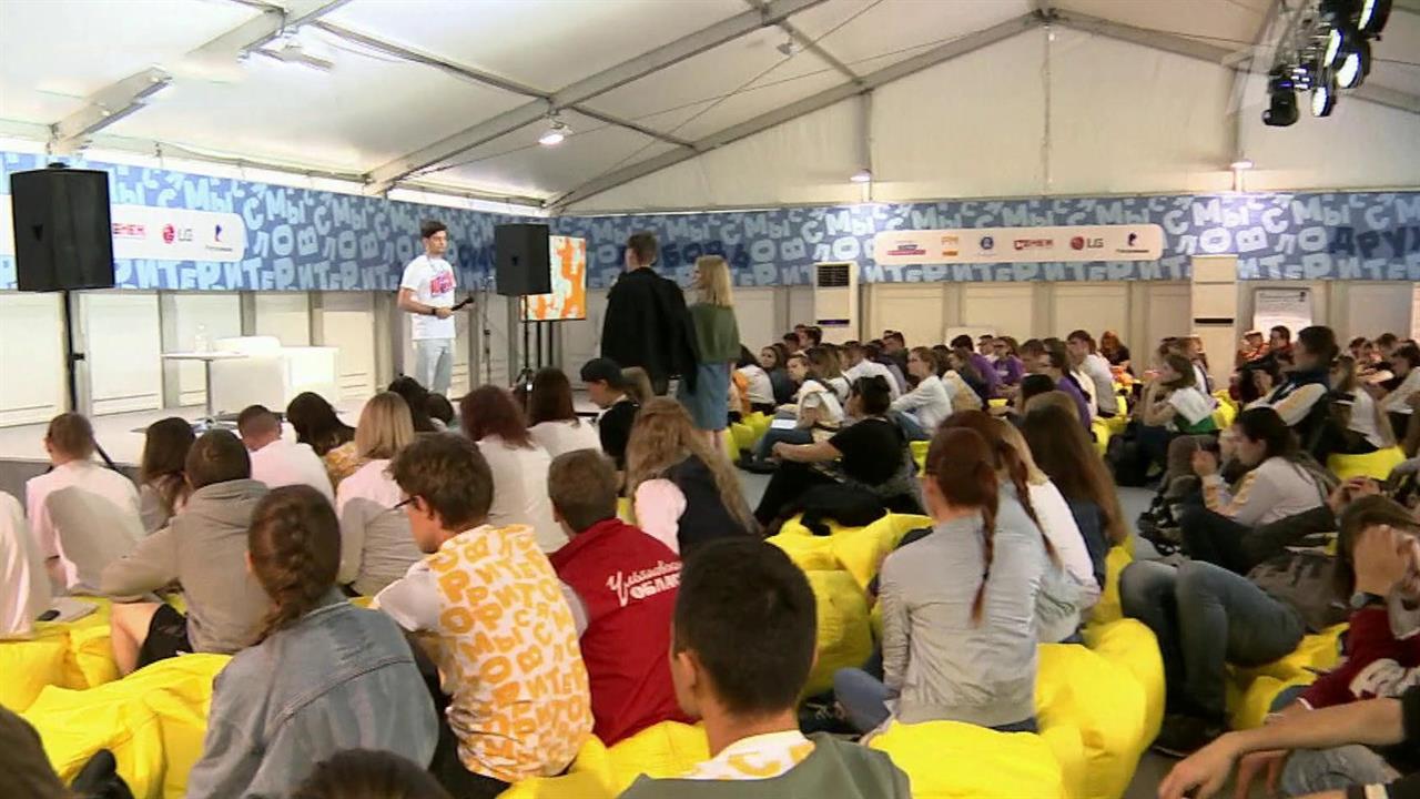 В Подмосковье открылся пятый Всероссийский образовательный форум "Территория смыслов"