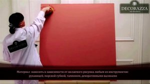 Decorazza - №4 Способы нанесения декоративного покрытия