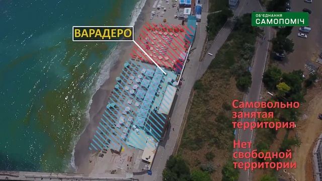 "Самопоміч". Ревизия пляжей. 9-16 станция Большого Фонтана