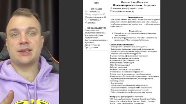 Резюме в удаленной работе / Как составить резюме фрилансеру