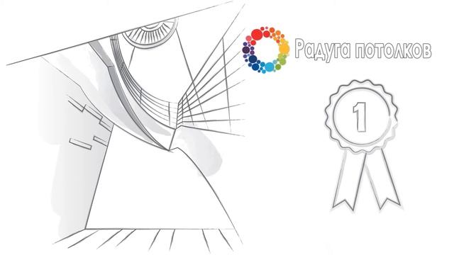 ► Радуга потолков - натяжные потолки в Тюмени. Установка. Дизайн. Raduga-Potolkov.com смотреть онлайн