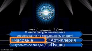 Неверный ответ на 15-ый вопрос Кто Хочет Стать Миллионером