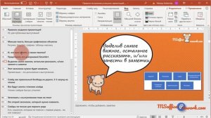 Практика 2.2 Работа с существующей презентацией