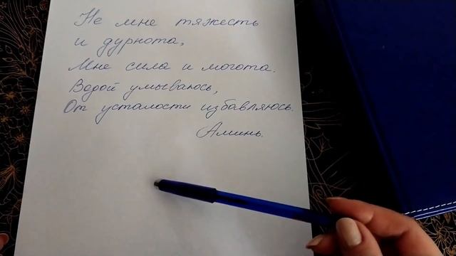 Заговор на воду, чтобы убрать усталость смотреть онлайн