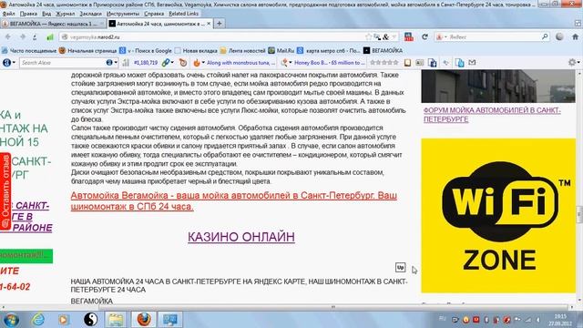 Химчистка салона автомобиля смотреть онлайн