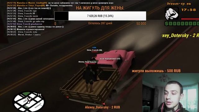 Dream RP " Обзор сервера " СОБИРАЮ НА ЖИГУЛЬ ДЛЯ ЖЕНЫ смотреть онлайн