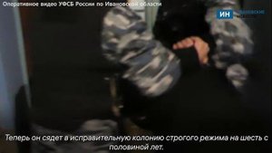 В Ивановской области к 6,5 годам строго режима приговорили участника запрещенной в РФ организации