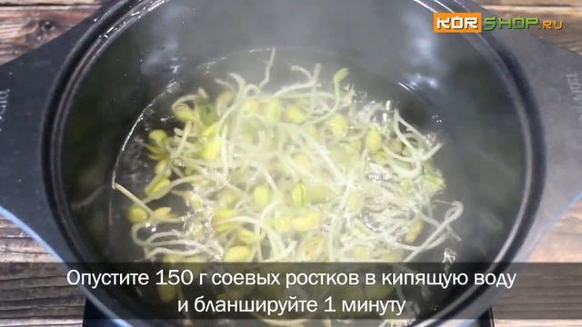 Корейская кухня: Ростки сои и лапша пибим куксу (Коннамуль ччольмён)