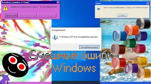 Смешные ошибки Windows #47 | Windows 98, Windows 10 и Windows XP