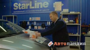 Знакомимство с StarLine A96