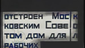 Да здравствует Советская Республика! 1 серия. НЭП. 1920-е годы.