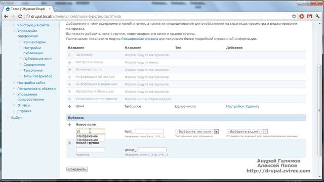 Создание каталога на Drupal часть 1