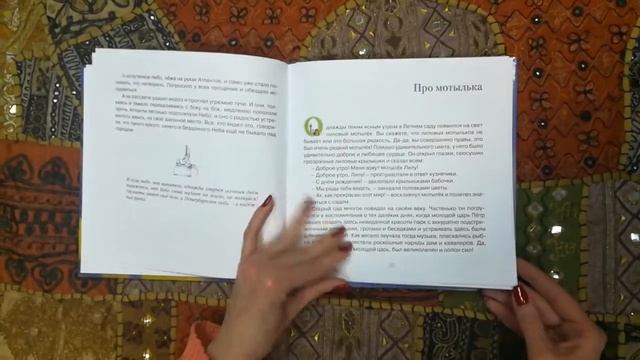 Нина Конецкая "Сказки Белой ночи" Художник Вячеслав Кривенко смотреть онлайн