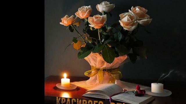 ДОБРОГО ВЕЧЕРА?СКАЗОЧНОГО ВЕЧЕРА?КРАСИВАЯ? МУЗЫКАЛЬНАЯ ОТКРЫТКА.