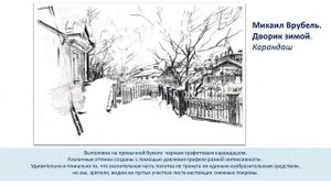 2кл.ИЗО.1урок. Учусь быть зрителем, художником