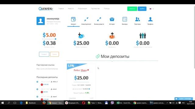 Quwex International ▉ обзор проекта и вывод средств ? quwex.com смотреть онлайн