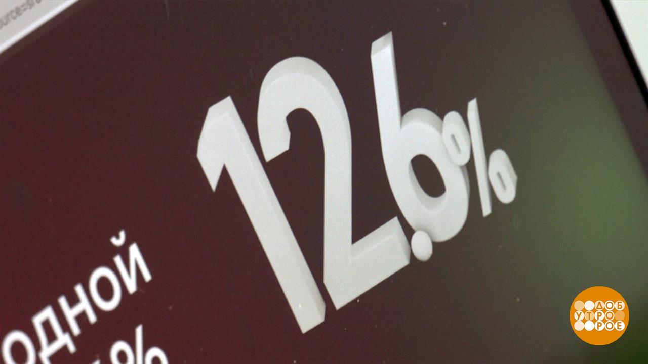 Ставки по вкладам: теперь выше. Но - есть нюансы. Доброе утро. Фрагмент выпуска от 21.08.2023