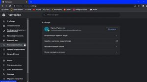 как вернуть поисковую систему google chrome из Яндекса на компьютере windows 10