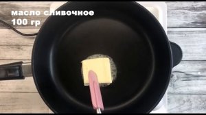 КУРИЦА В СЛИВОЧНО-ЧЕСНОЧНОМ СОУСЕ