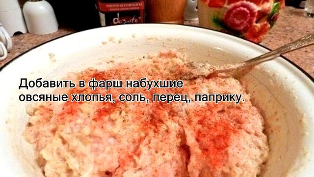 Суперпышные КОТЛЕТКИ из куриного фарша с овсяными хлопьями. Нина на YouTube смотреть онлайн