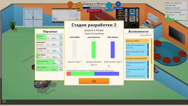 Game Dev Tycoon - Сумасшедшая Компания #12 смотреть онлайн