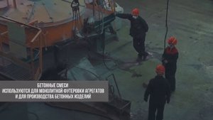 Завод «Огнеупор» Магнитогорск