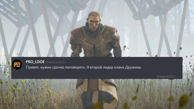 О правление лидеров клана North Order и Дружина/Last Oasis смотреть онлайн