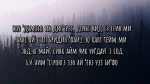 Ava Max — Kings & Queens.Транскприпция на русском