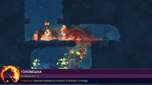 Dead Cells | Обзор оружия дальнего боя (v 1.1)