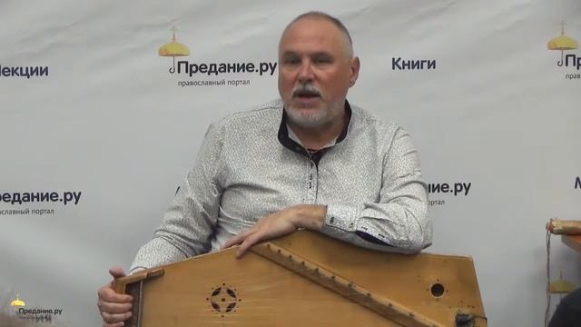 Духовная основа народной песни - Сергей Старостин