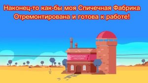 Почему Рот Из БЗОМА везде?! - На Русском