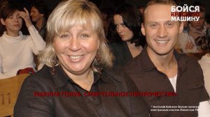 «Бойся красную машину». 3 серия | «Основано на реальных событиях»