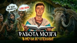 Речь это просто. Как научиться читать и красиво говорить. В двух словах.