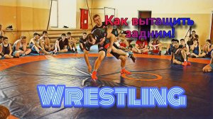 Как вытащить задним, и сделать накат с одного захвата!