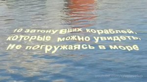 10 ЗАТОНУВШИХ КОРАБЛЕЙ, КОТОРЫЕ МОЖНО УВИДЕТЬ, НЕ ПОГРУЖАЯСЬ В МОРЕ