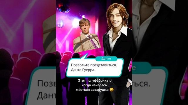 #Shorts #клубромантики #рожденнаялуной #yourstoryinteractive