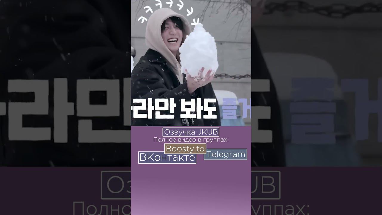 [ОЗВУЧКА JKUB] Are You Sure?! Teaser #jkub  #озвучкаbts