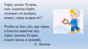Текст. Тема 3. Типы текстов. Текст-повествование. Текст-описание