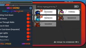 Как скачать в 2023 году Читы на амонг ас