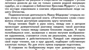 Простой план текста: как составить (литература, 5 класс)